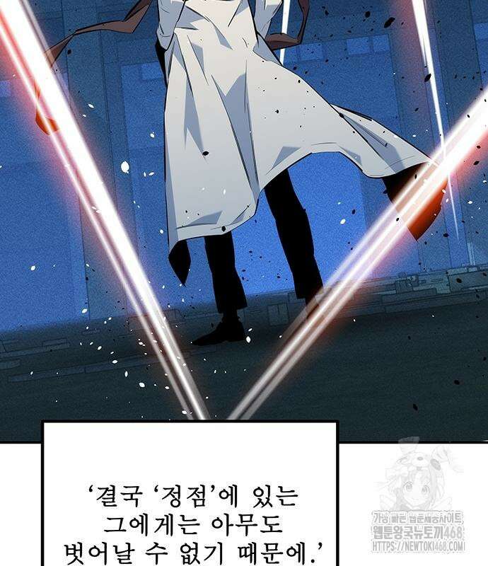 분신으로 자동사냥 133화 55