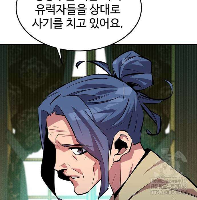 분신으로 자동사냥 133화 60