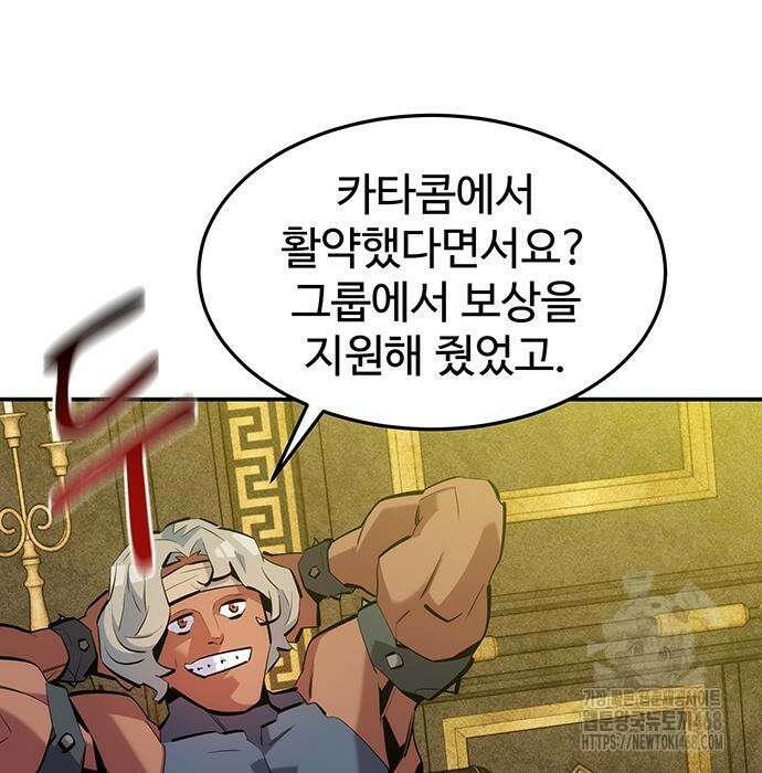 분신으로 자동사냥 133화 64