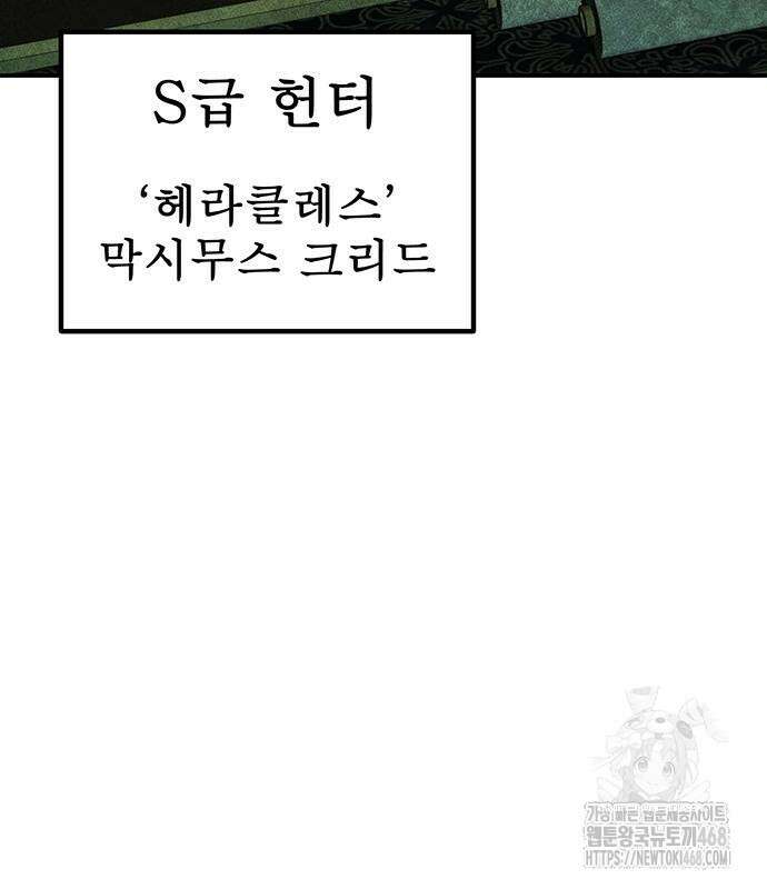 분신으로 자동사냥 133화 66