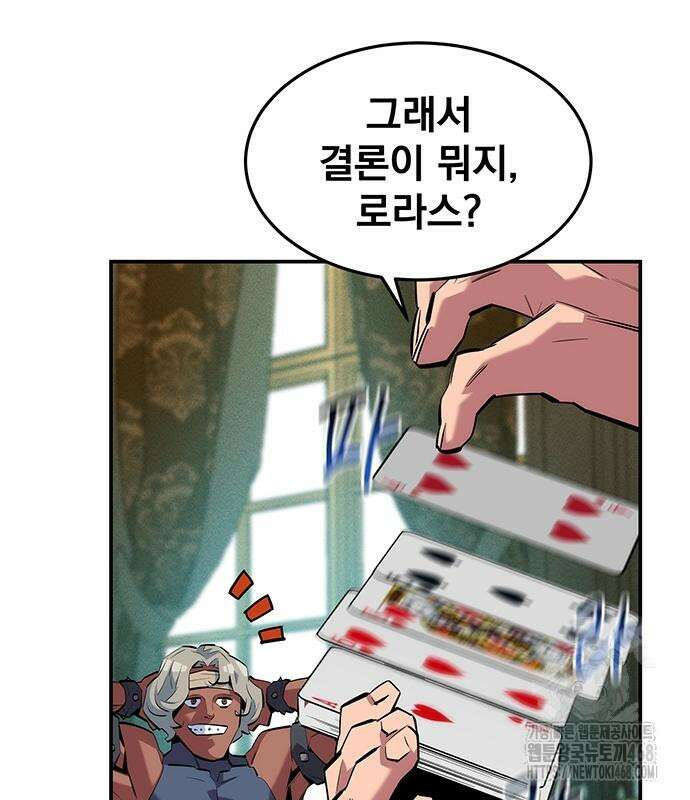 분신으로 자동사냥 133화 67