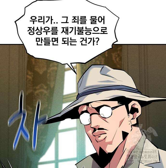 분신으로 자동사냥 133화 69