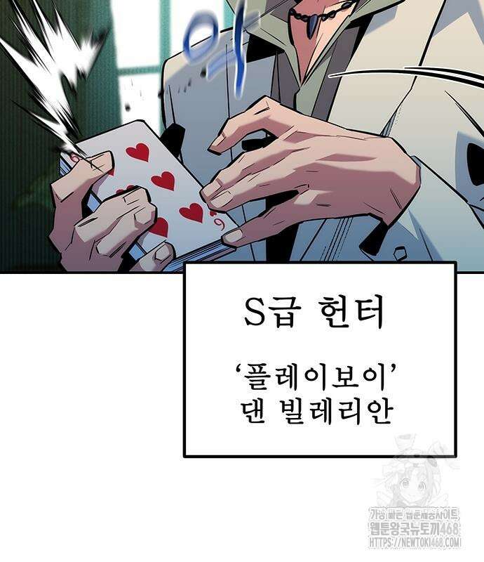 분신으로 자동사냥 133화 70