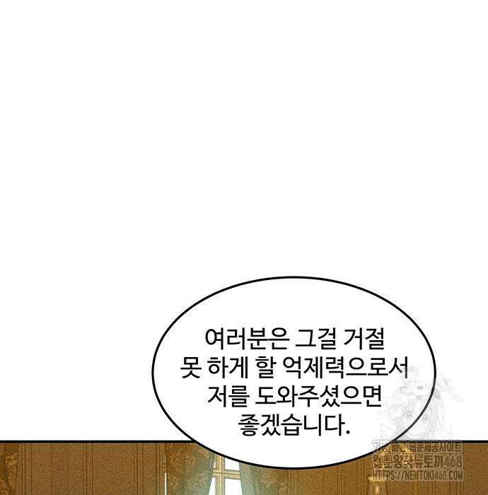분신으로 자동사냥 133화 73