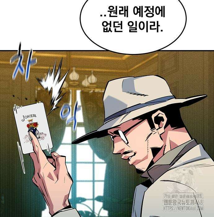 분신으로 자동사냥 133화 80