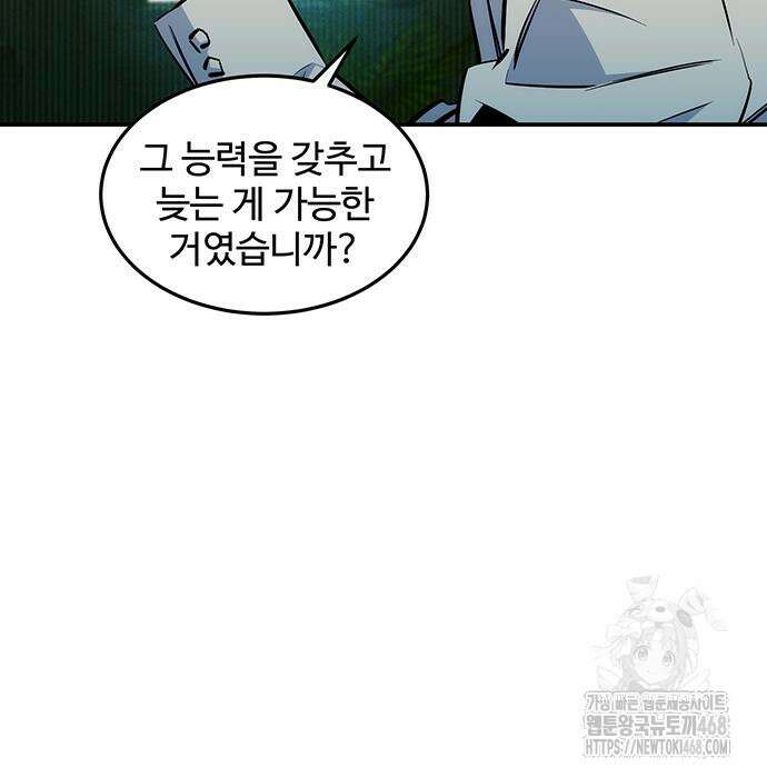 분신으로 자동사냥 133화 81