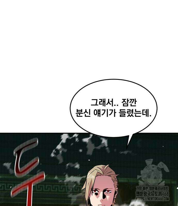 분신으로 자동사냥 133화 82
