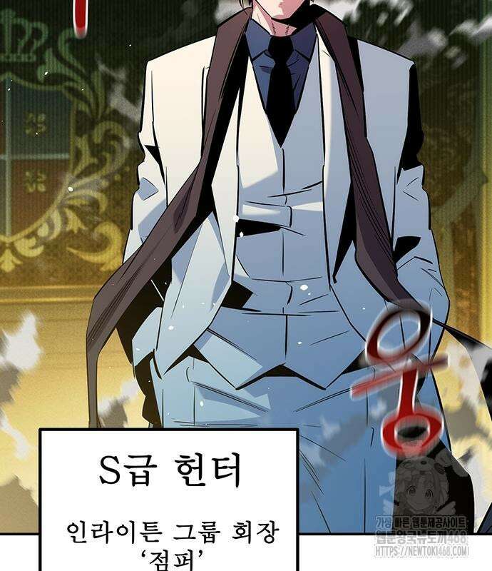 분신으로 자동사냥 133화 83