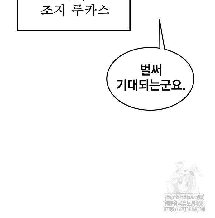 분신으로 자동사냥 133화 84