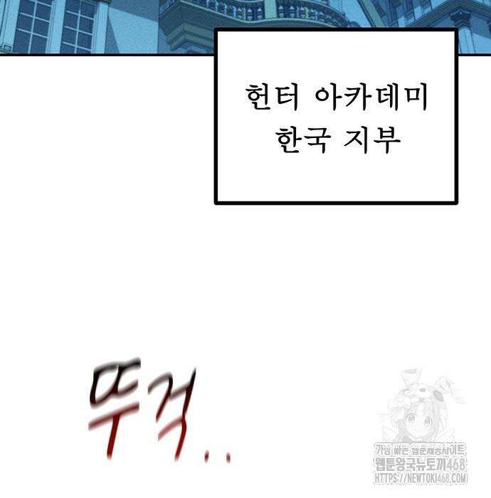 분신으로 자동사냥 133화 88