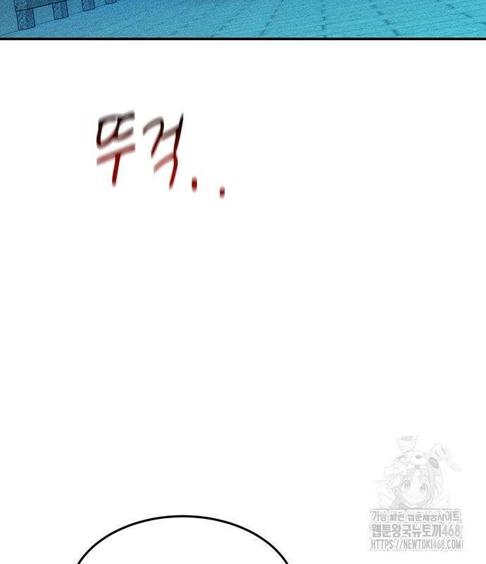 분신으로 자동사냥 133화 90