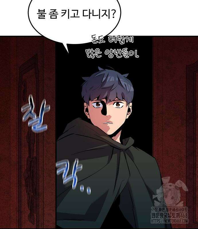 분신으로 자동사냥 133화 91
