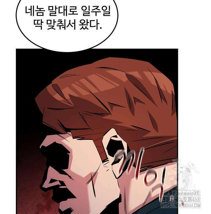 분신으로 자동사냥 133화 93