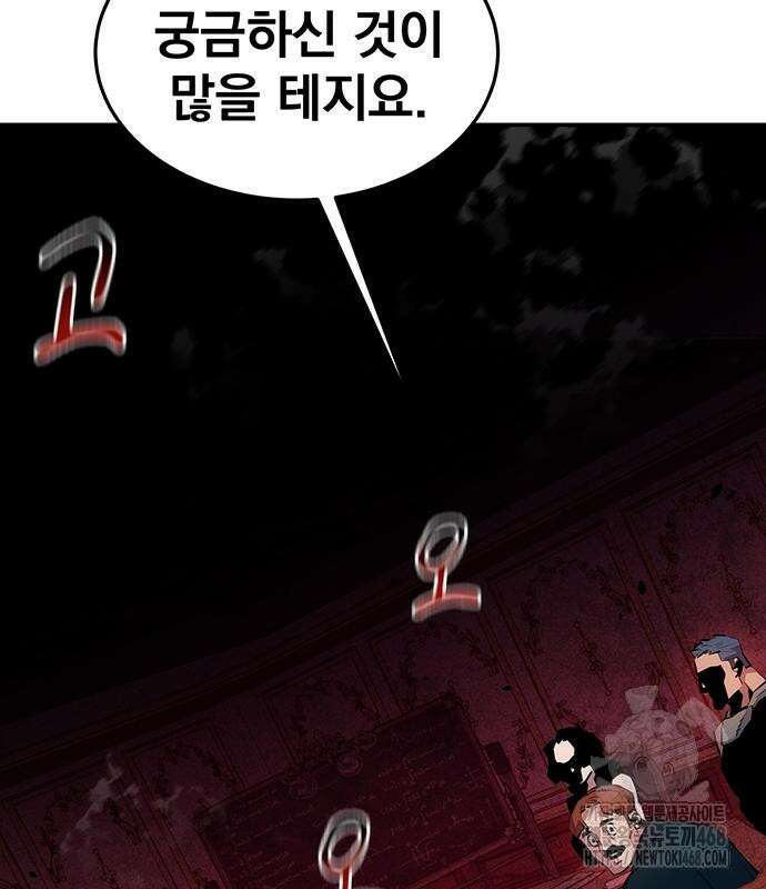 분신으로 자동사냥 133화 95