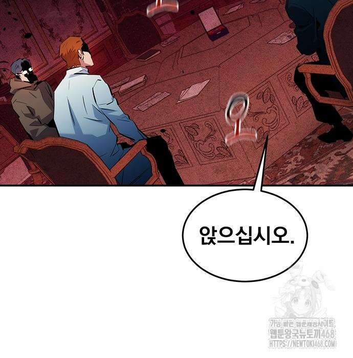 분신으로 자동사냥 133화 96