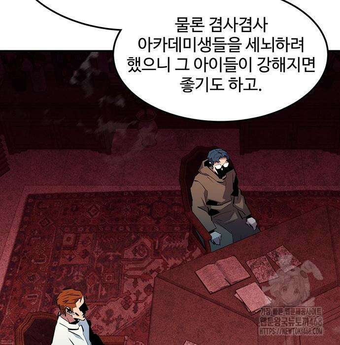 분신으로 자동사냥 133화 108