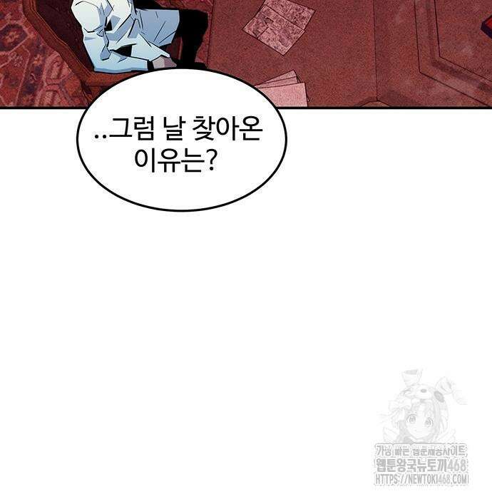 분신으로 자동사냥 133화 109