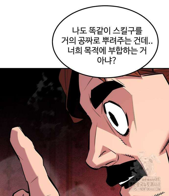 분신으로 자동사냥 133화 110