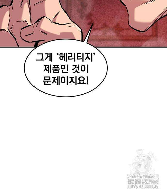 분신으로 자동사냥 133화 111