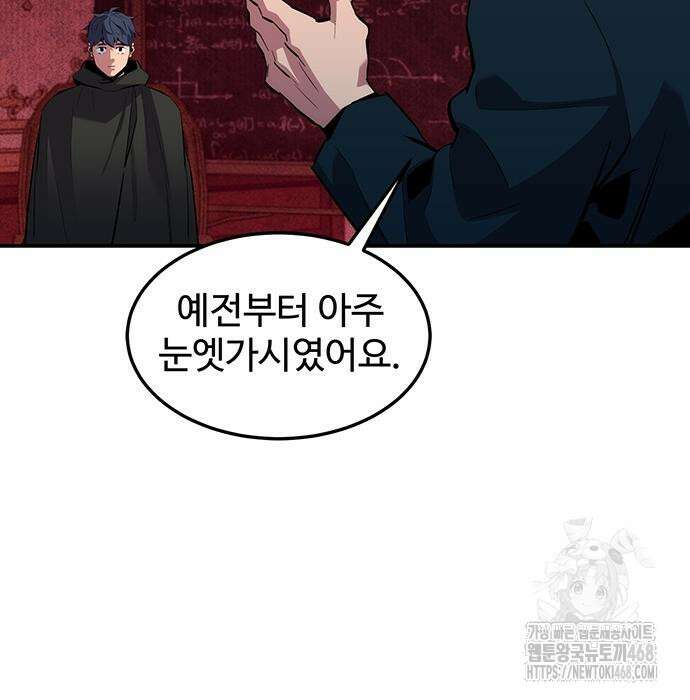 분신으로 자동사냥 133화 113