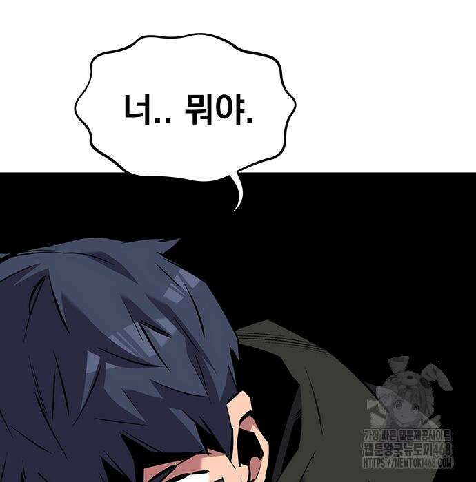 분신으로 자동사냥 133화 117