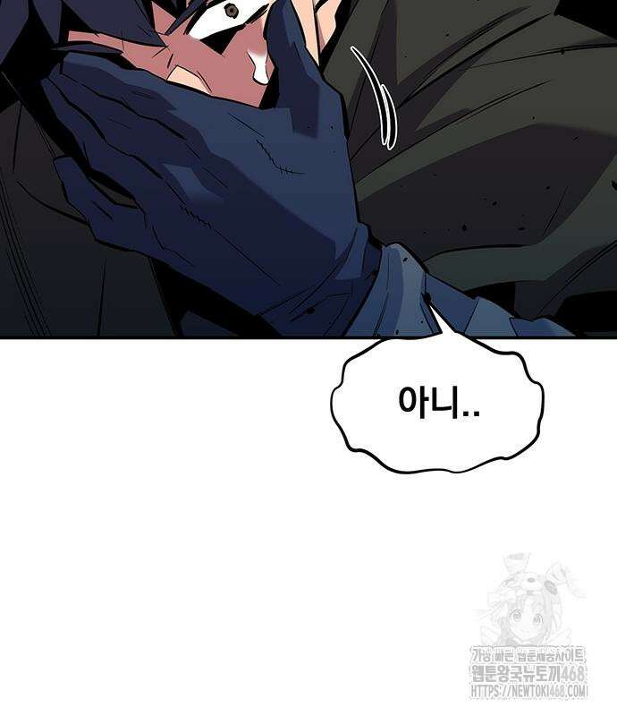 분신으로 자동사냥 133화 118