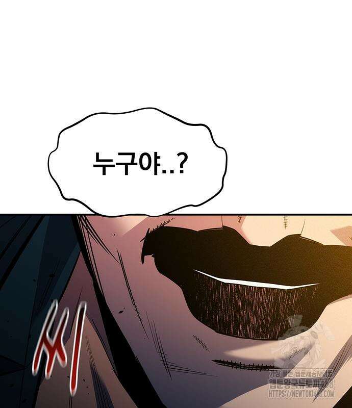 분신으로 자동사냥 133화 119