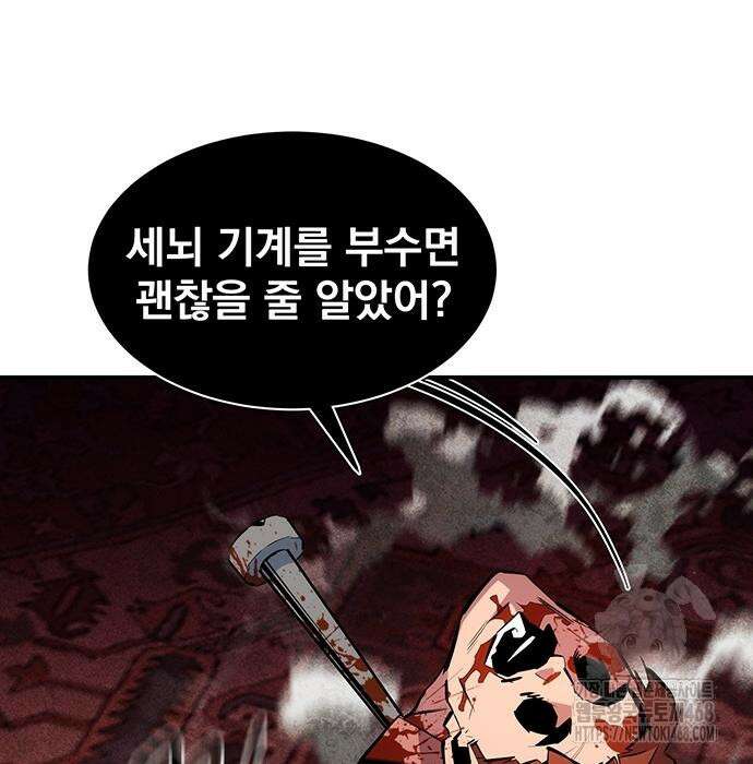 분신으로 자동사냥 133화 125