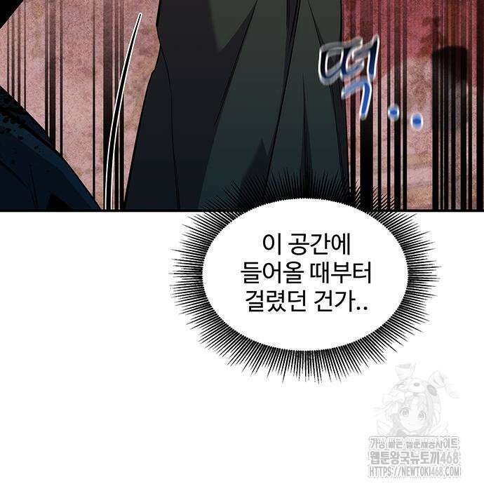 분신으로 자동사냥 133화 128