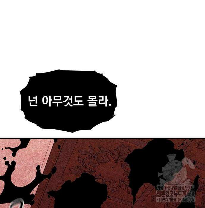 분신으로 자동사냥 133화 129