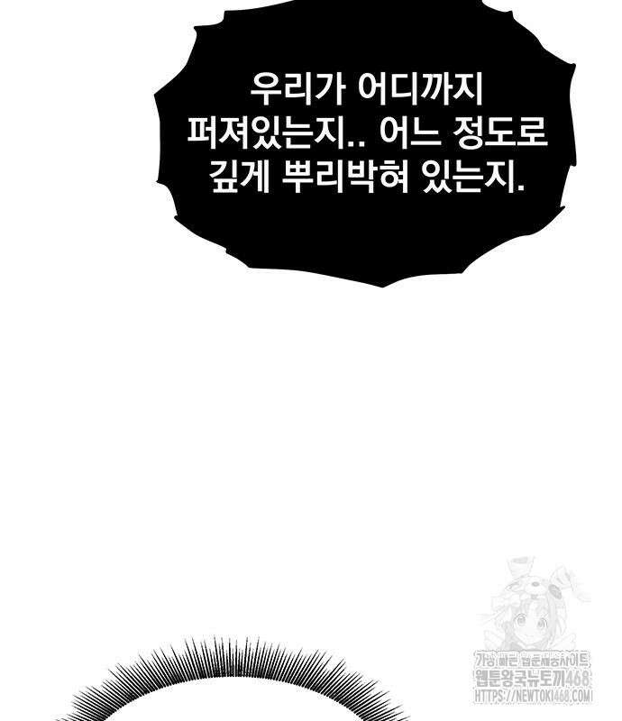 분신으로 자동사냥 133화 131
