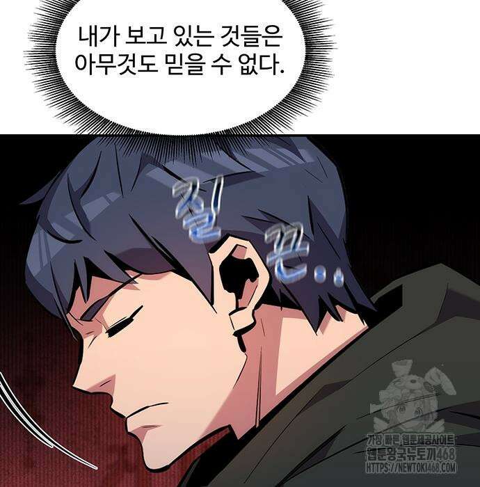 분신으로 자동사냥 133화 132