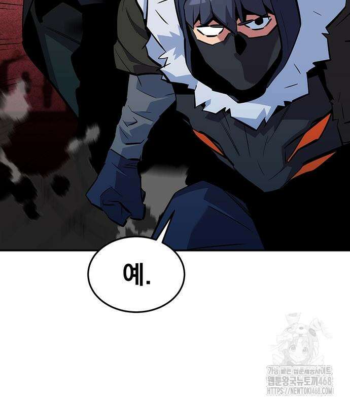 분신으로 자동사냥 133화 135