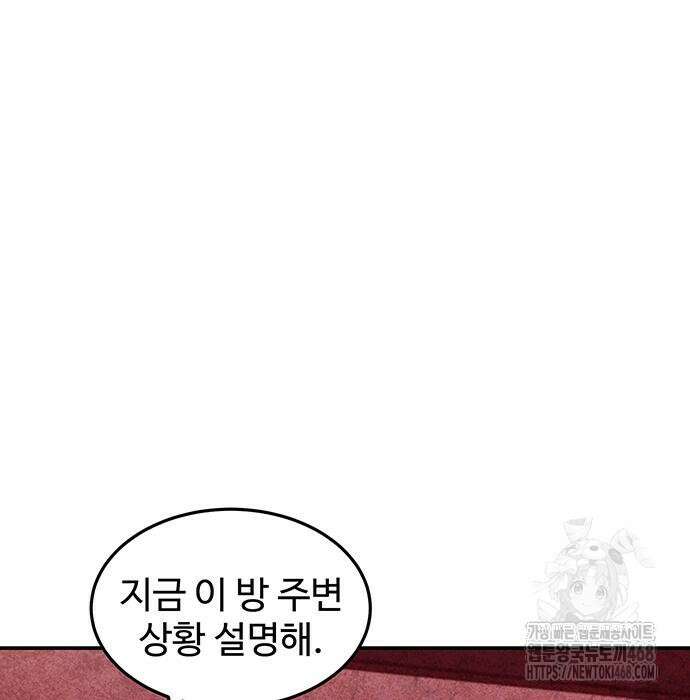 분신으로 자동사냥 133화 136