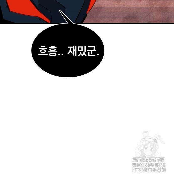 분신으로 자동사냥 133화 140