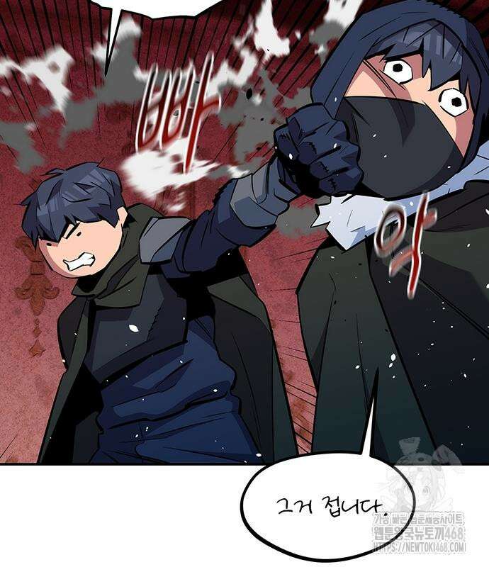 분신으로 자동사냥 133화 147