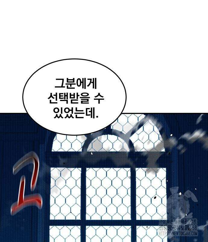 분신으로 자동사냥 133화 151