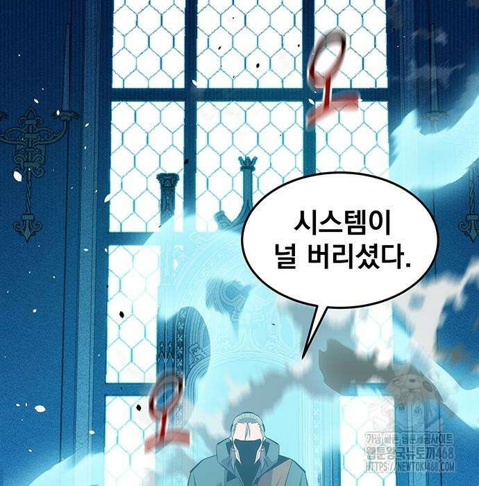 분신으로 자동사냥 133화 152