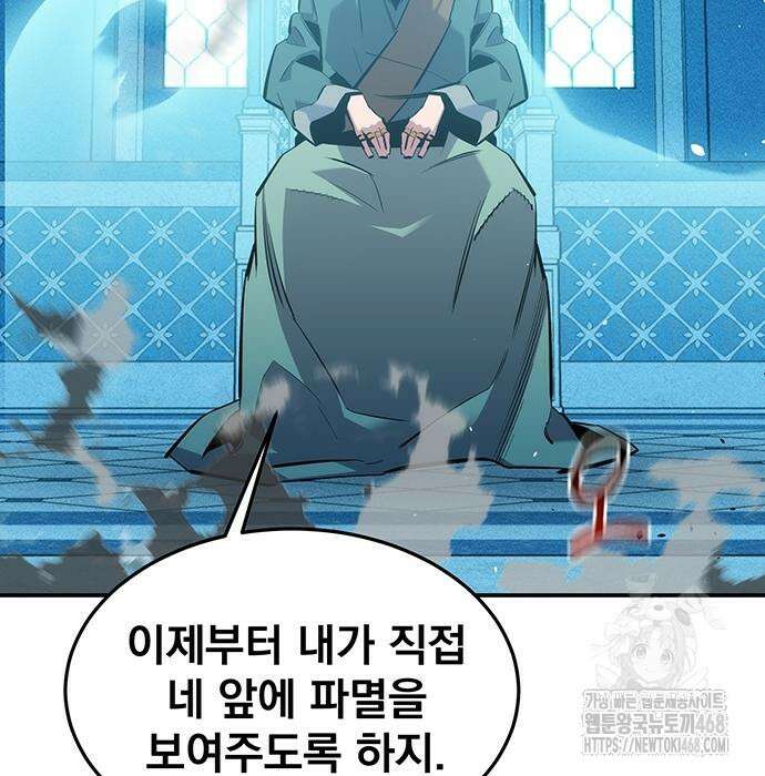 분신으로 자동사냥 133화 153