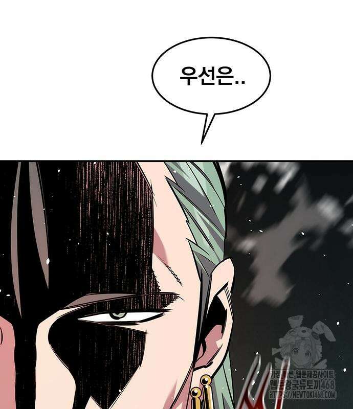 분신으로 자동사냥 133화 155