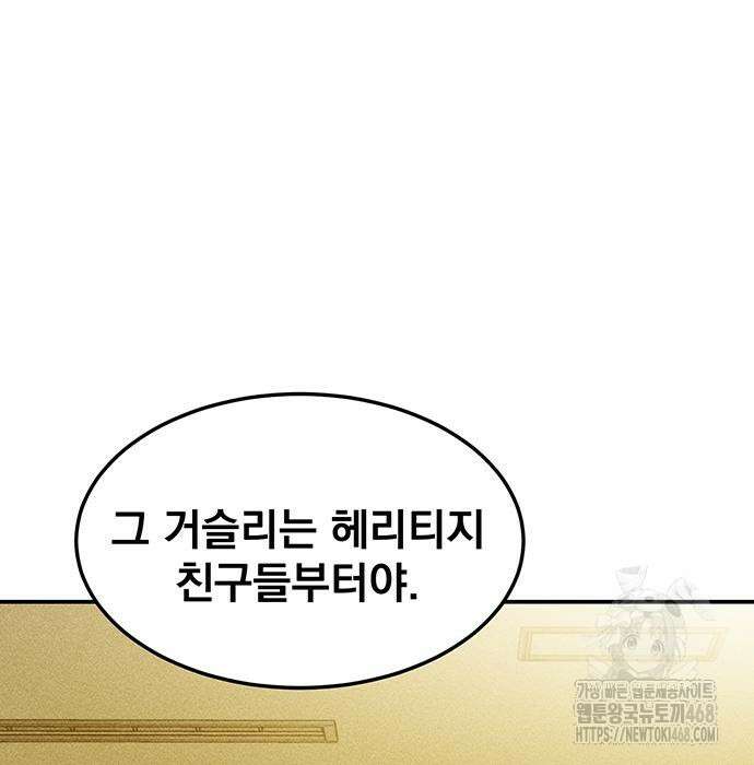 분신으로 자동사냥 133화 157