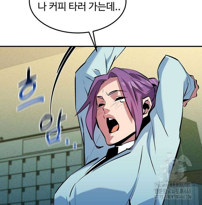 분신으로 자동사냥 133화 160