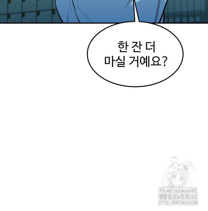 분신으로 자동사냥 133화 161