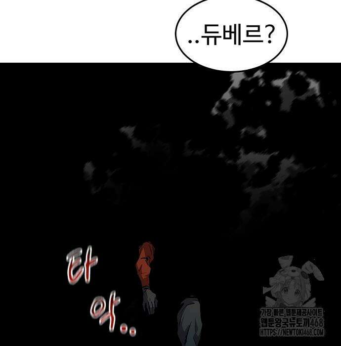 분신으로 자동사냥 133화 164
