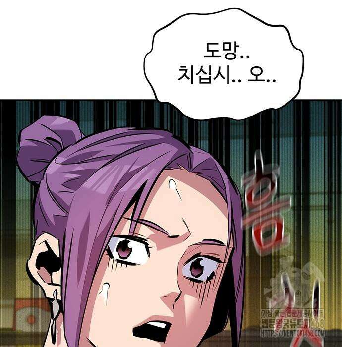 분신으로 자동사냥 133화 168