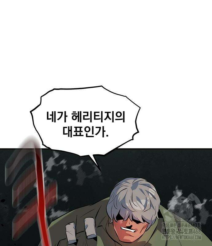 분신으로 자동사냥 133화 170