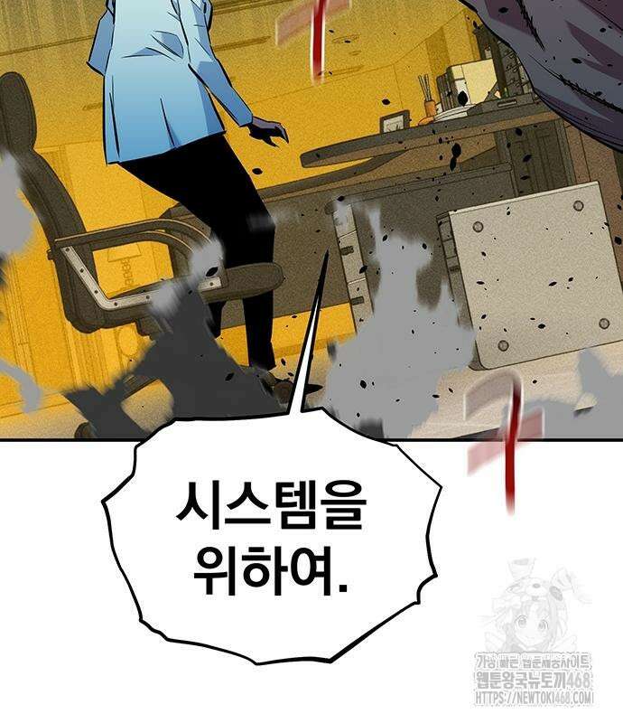 분신으로 자동사냥 133화 175