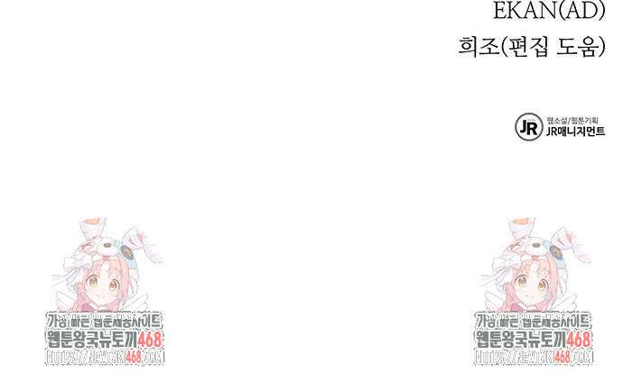 분신으로 자동사냥 133화 179