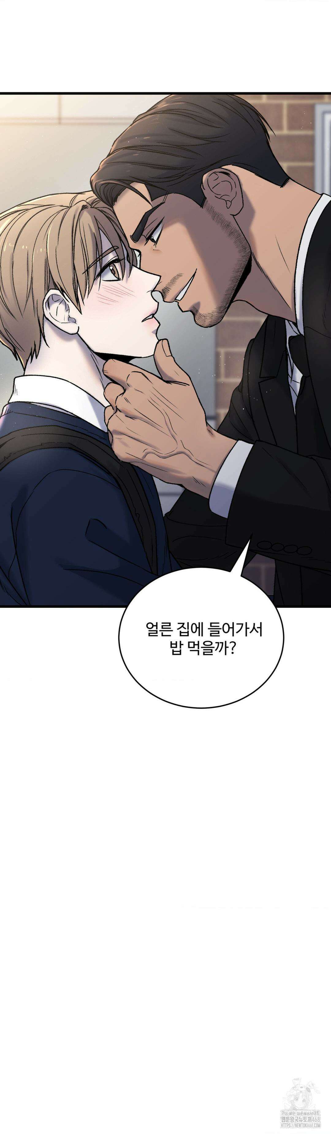 마이 새디스틱 마스터 15화 3