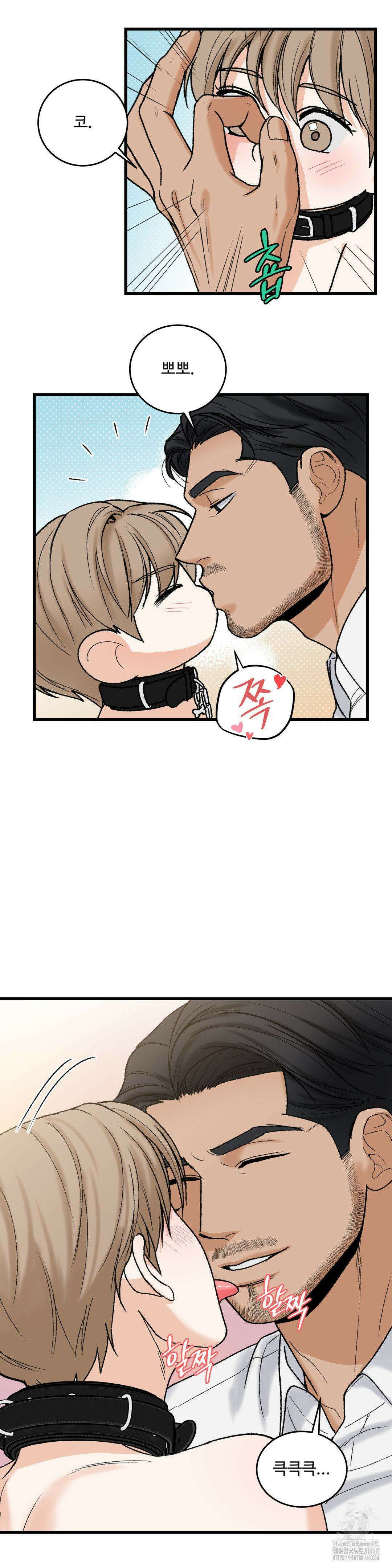 마이 새디스틱 마스터 15화 6